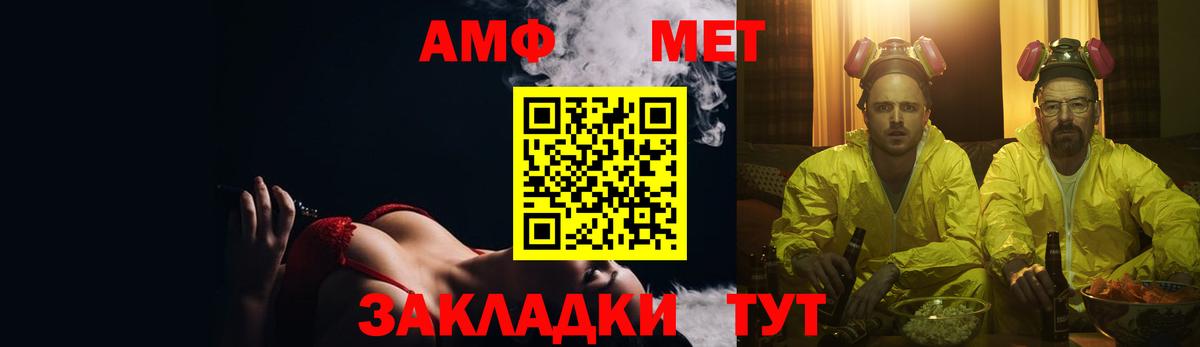 Амфетамин VHQ  Вход с VPN  АМФЕТАМИН  Нововоронеж 