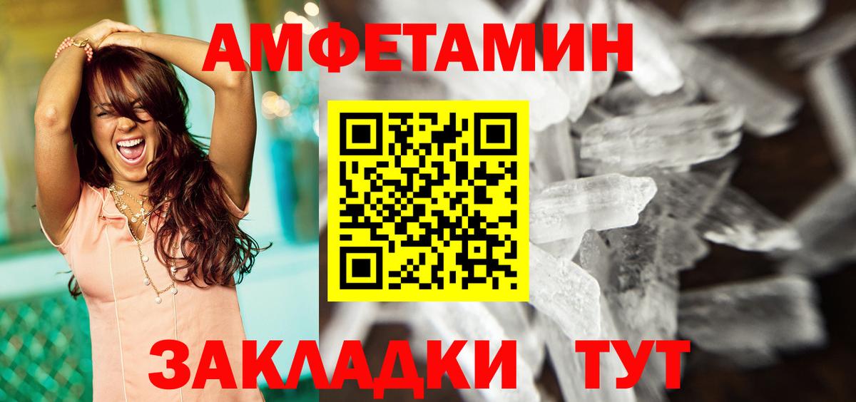 АМФЕТАМИН 98% Нововоронеж
