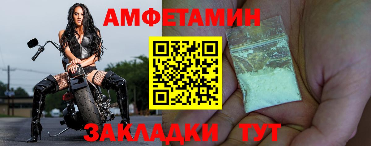 Амфетамин Premium  Amphetamine  Амфетамин  Нововоронеж 