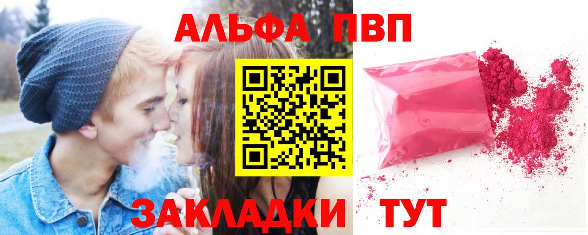 Alpha PVP крисы CK  Вход с VPN  Alpha-PVP  А ПВП кристаллы  Нововоронеж 