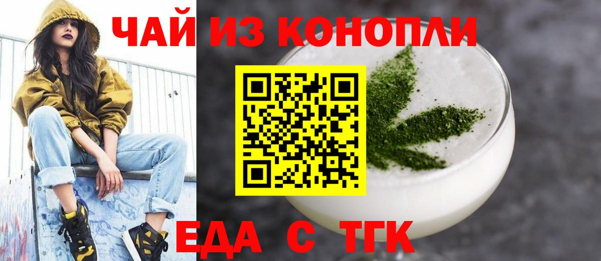 Печенье с ТГК конопля  Вход с VPN  Нововоронеж 