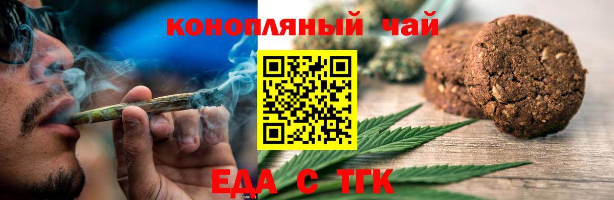 Cannafood конопля  Нововоронеж 