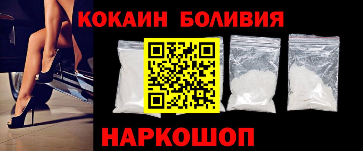Cocaine FishScale  COCAIN  Нововоронеж 