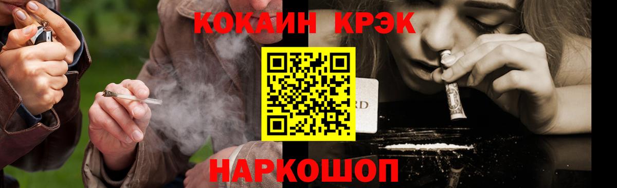 ГАШ  КОКАИН  МЕТАМФЕТАМИН  A PVP СК кристаллы  Меф   Канабис  ГЕРОИН  COCAIN  NBOMe  Нововоронеж  Меф кристаллы 