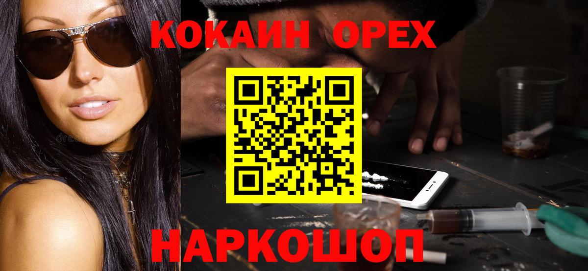 Кокаин VHQ  COCAIN  Нововоронеж  Вход с VPN  Cocaine Колумбийский 