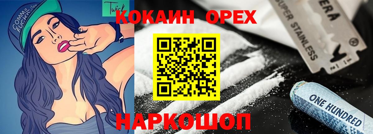 КОКАИН 97% Нововоронеж