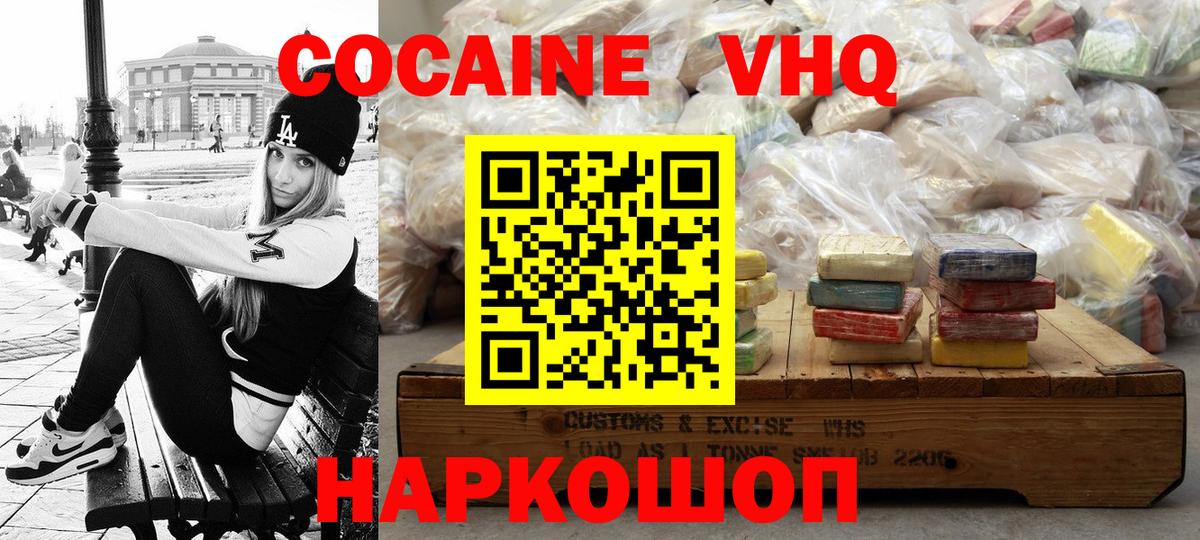 COCAIN Колумбийский Нововоронеж