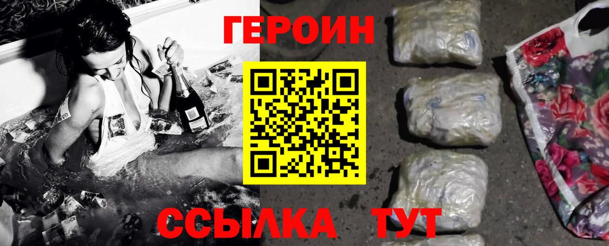 ГЕРОИН герыч  ГЕРОИН  Нововоронеж 