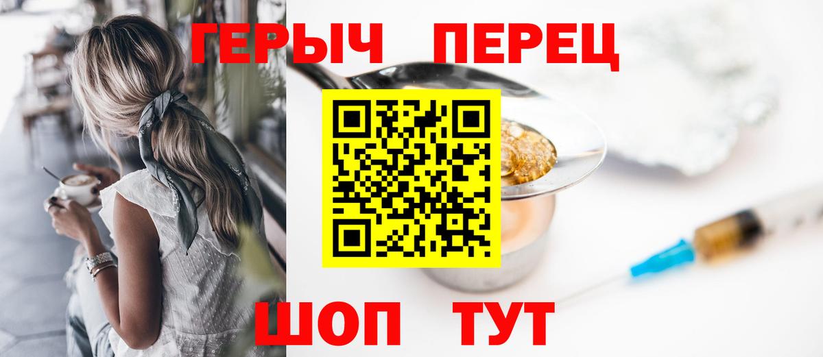 Нововоронеж  Героин белый  Вход с VPN 