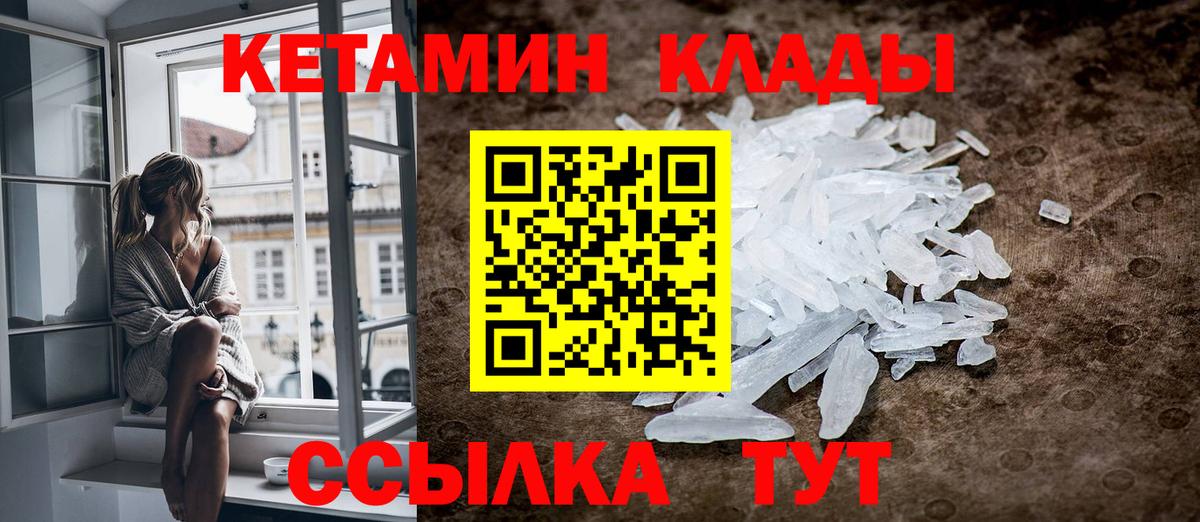 КЕТАМИН ketamine  Вход с VPN  Нововоронеж  КЕТАМИН ketamine 