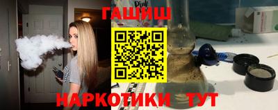 гашик Апшеронск