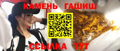 гашик Апшеронск