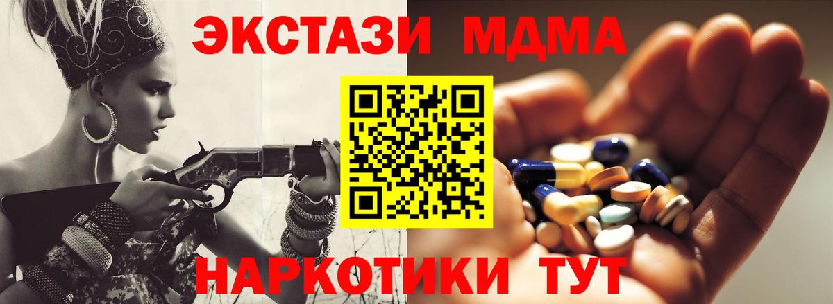 МДМА Molly  Вход с VPN  Нововоронеж  МДМА  MDMA Molly 