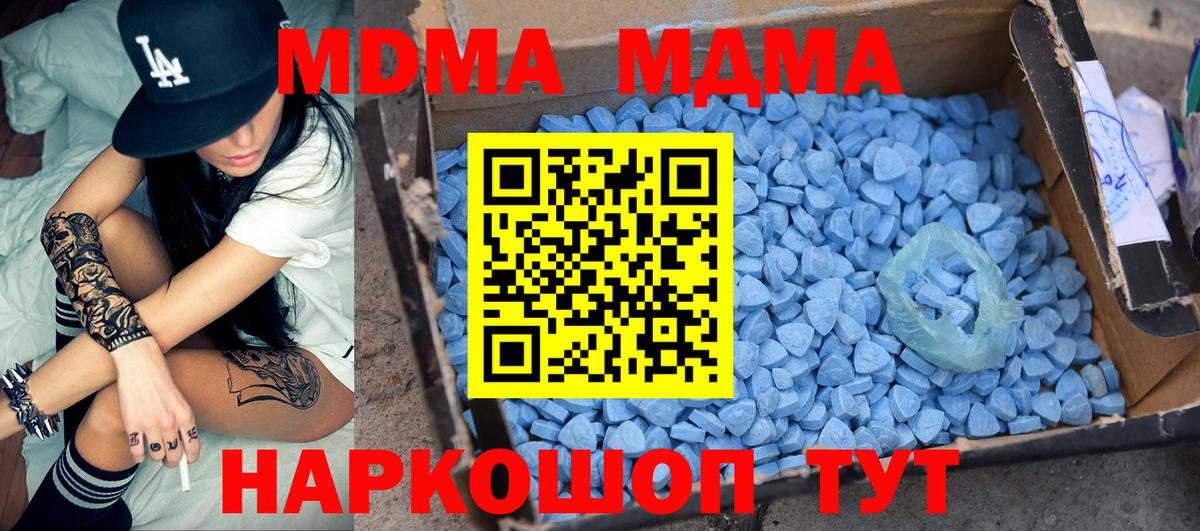 МДМА crystal Нововоронеж