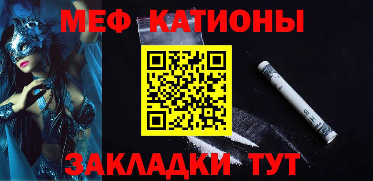 МЯУ-МЯУ mephedrone  МЕФ 4 MMC  Мефедрон  Нововоронеж  Вход с VPN 