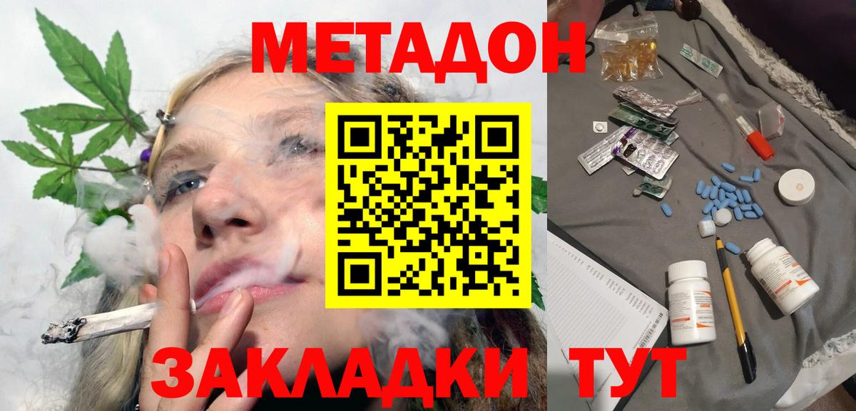 МЕТАДОН белоснежный  Метадон methadone  Нововоронеж 