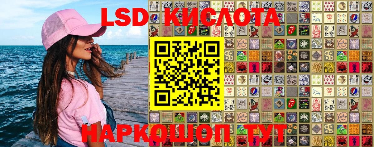 Наркотические марки 1,8мг Нововоронеж