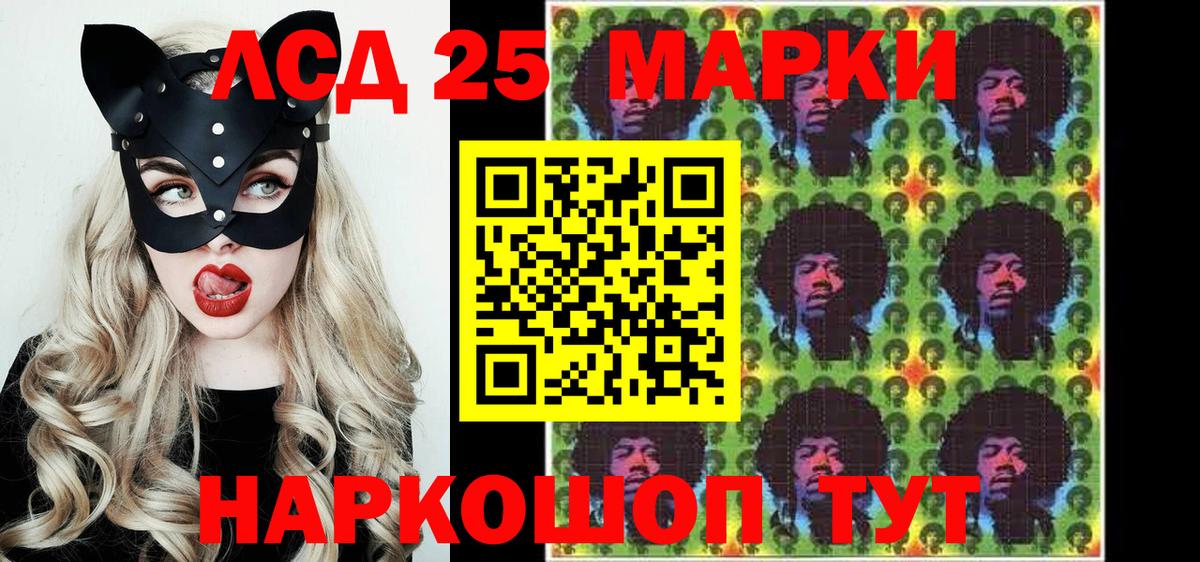 Наркотические марки 1,8мг  Наркотические марки 1,8мг  Марки 25I-NBOMe  Нововоронеж 