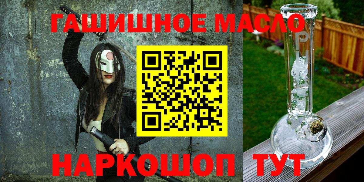 Нововоронеж  ТГК гашишное масло  ссылка на мегу рабочий сайт  Вход с VPN 