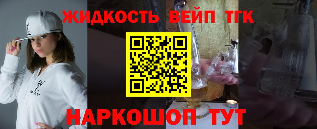 Дистиллят ТГК THC oil Нововоронеж